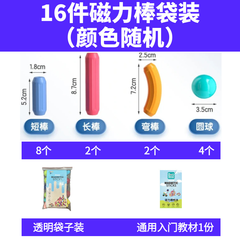 16 bolsas (paquete de experiencia)