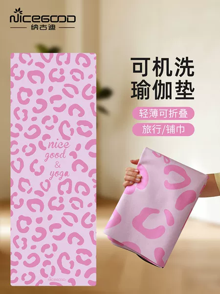Suede yoga mat, professional non-slip rubber, portable and foldable, travel yoga blanket, specialized for yoga studios