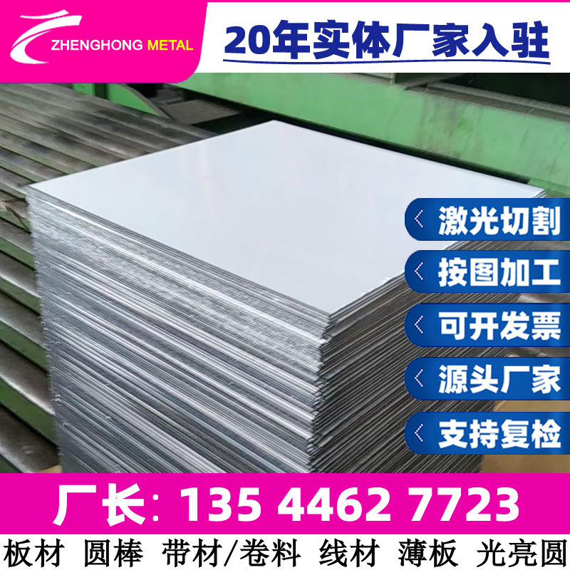 Spot Wholesale 1Cr18Mn8Ni5N Stainless Steel Round Bar Hexagonal Bar Round Steel Black Bar Smooth Round Forging Steel Strip Spot Wholesale 1Cr18Mn8Ni5N Stainless Steel Round Bar Hexagonal Bar Round Steel Black Bar Smooth Round Forging Steel Strip