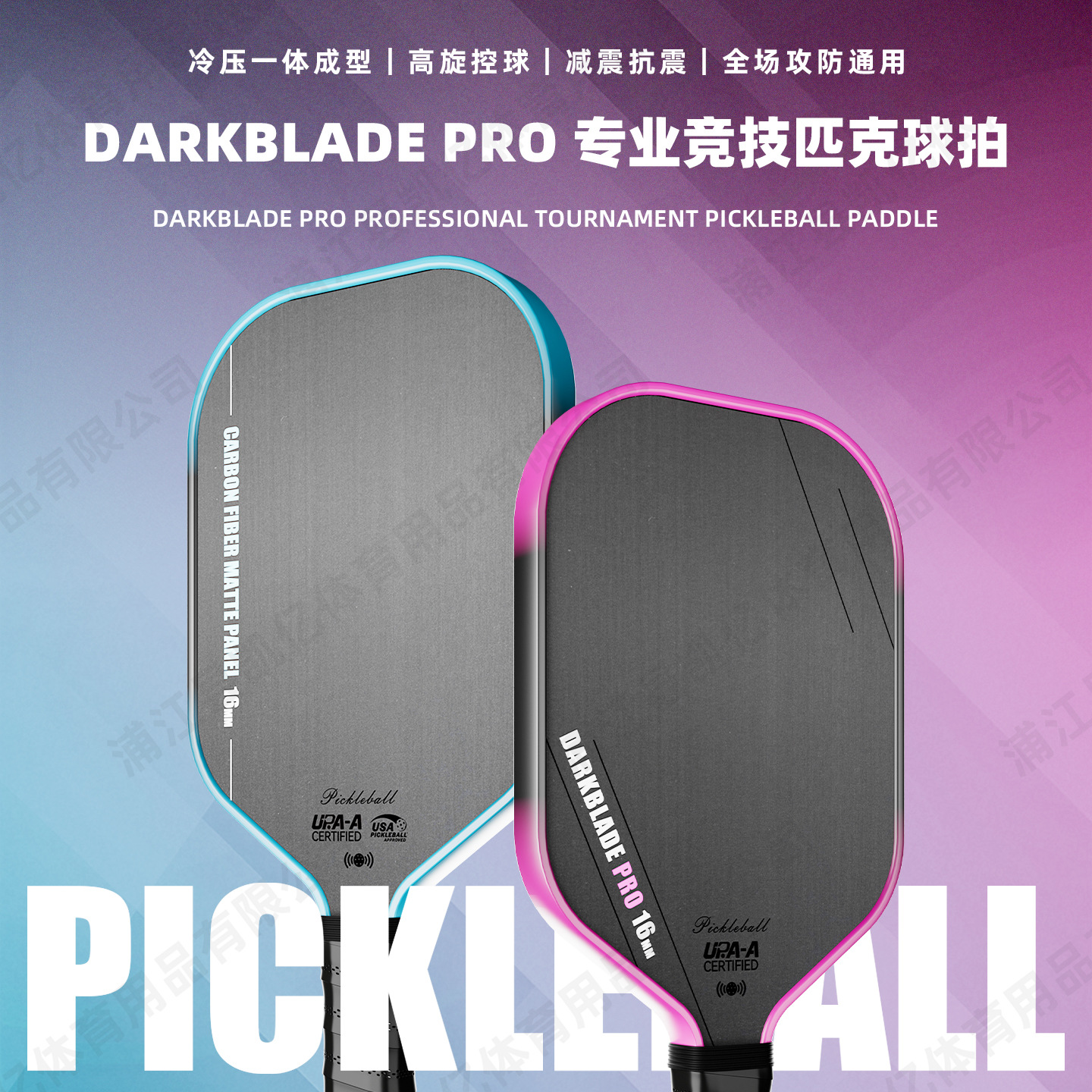 Complete set of carbon fiber pickleball rackets, official flagship store, pickleball set for adults and children