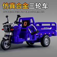 仿真合金三轮摩托车模型灯光音效快递三轮车儿童合金玩具车批发