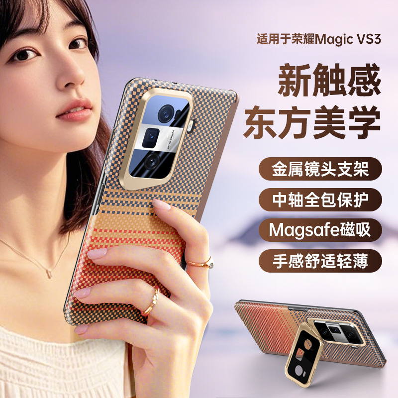 Suitable for Honor Magic Vs3 Kevlar Texture Magnetic Shell Vs3 Lens Bracket Central Axis Hinge Protective Cover