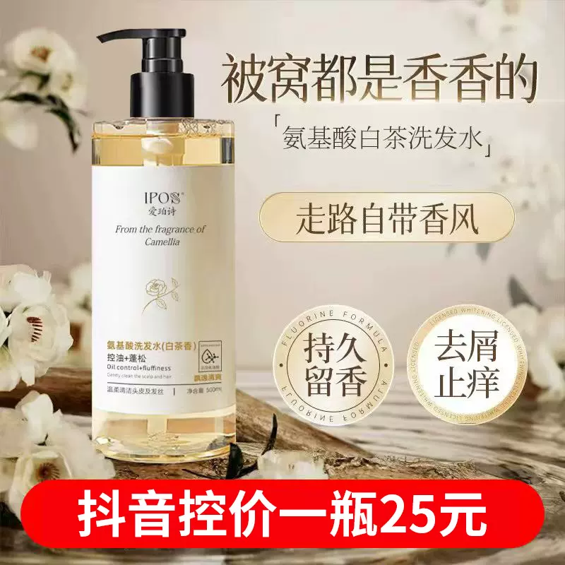 洗发水沐浴露一件起批香水型持久留香控油露膏胖东型来白茶洗发水
