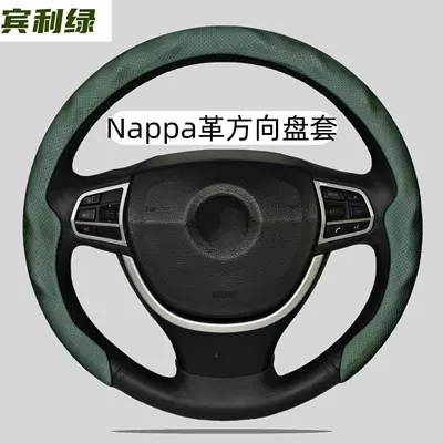 Leather Perforated Steering Wheel Cover, Steering wheel cover - 5d-nappa-leather-bentley-green-38cm