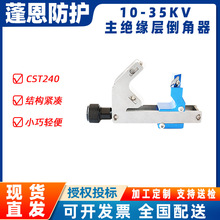 ��|̎������10-35KV���^���ӵ�����CST240��|ĩ��������
