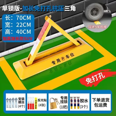 Car lock – lock, ground lock, parking space