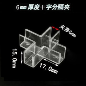 ガラスカードスロット水槽角十字固定クリップT字L型仕切りクリップkt板クリップPC屏風ガラスクリップ|undefined