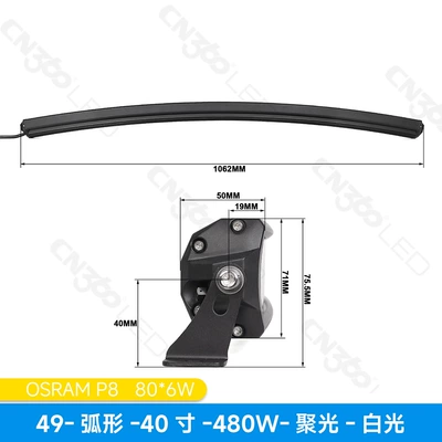 Roof, Front Grille, Front Bumper, and Engine — İşçi projektorları - neutral-packaging-curved-model-40inch-480w-concentrated-white-light