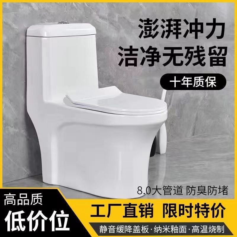 一体式大口径家用马桶小户型旋冲虹吸式马桶卫浴坐便器工程酒店