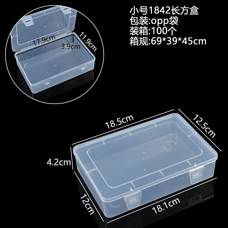 小号1842盒（18.5*12.5*4.2cm）