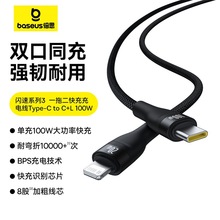 ���l �W��ϵ�� 3һ�϶���䔵����Type-C to L+C���ʳ�늾�100W