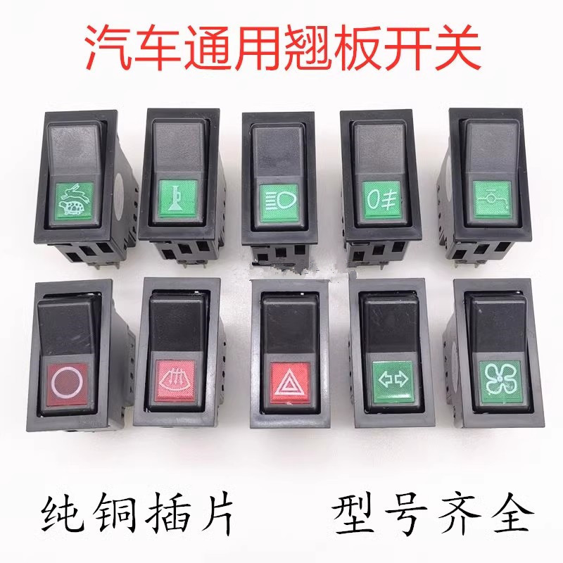 Car Truck rocker switch universal 140-2 shower headlight power fog lamp Horn car switch accessories 24V Car Truck rocker switch universal 140-2 shower headlight power fog lamp Horn car switch accessories 24V