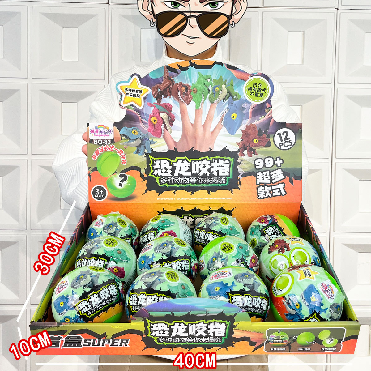 Bolas ciegas para niños bolas de sorpresa juguetes mordedura de dedo huevo de dinosaurio descompresión desmontaje Le videojuego ciudad puntos regalos al por mayor transfronterizos