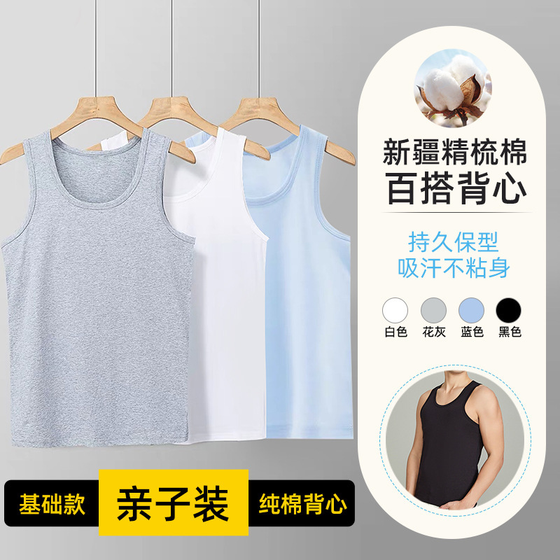 Summer Men's and Women's Pure Cotton Vests Thin Sweat-Absorbent Breathable Fitness Sports Sleeveless Pure Color Inner Wear Bottoming Men's Vests