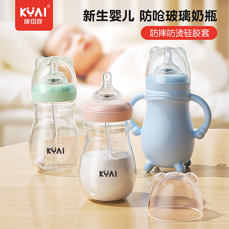 Free Silicone Sleeve for Infants and Young Children, Wide-Caliber Feeding Bottle, Newborn Baby Anti-Choking Silicone Sleeve, Anti-Fall Glass Feeding Bottle