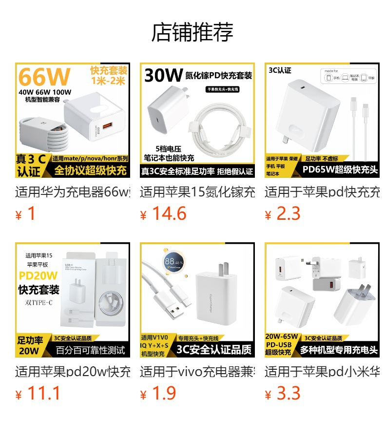 预览状态下无法点击,发布后,可点击跳转到对应的商品页面