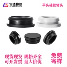 平头卡槽软硅胶孔塞耐高温橡胶堵头塞子 防水尘T型倒扣圆形密封盖
