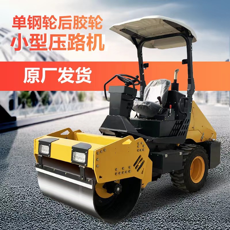 小型压路机3.5吨单双钢轮压实机全液压振动座驾式压土机厂家现货