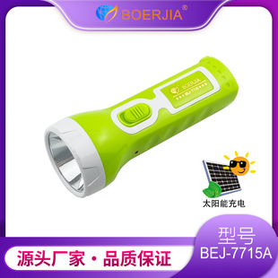 7715A ̫����������Ͳ LED���� ѭ�h��� ��늳����Ͳ