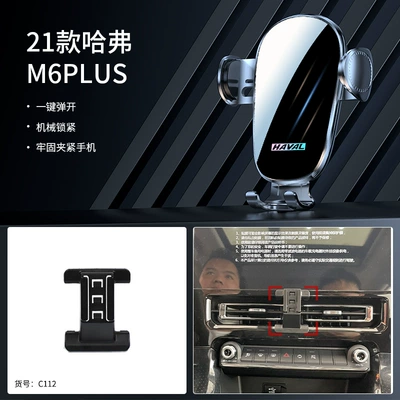 Car phone holder — H8 - 21-23-haver-m6plus