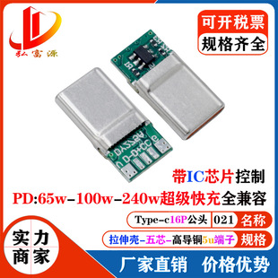 �����USB 3.1���5о���^TYPE-C��ɫ�zоPD 100W���욤16pin����