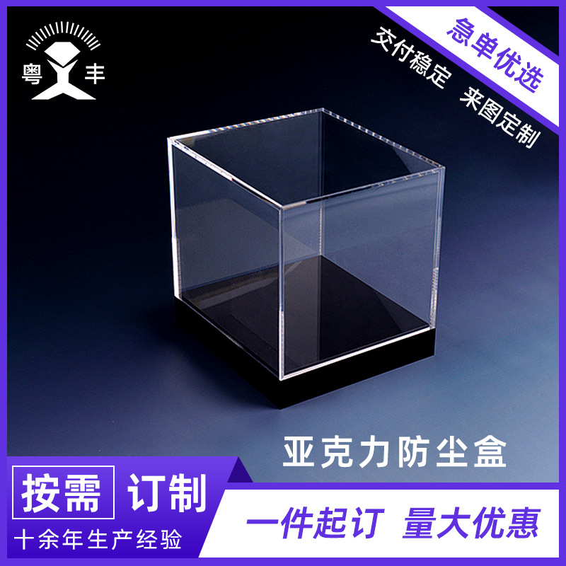 亚克力盒子透明有机玻璃收纳盒饰品盒翻盖展示盒伴手礼盒