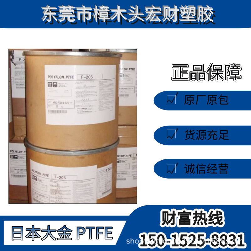 聚四氟乙烯PTFE日本大金M533 耐高温 涂覆喷涂模塑 POLYFLON