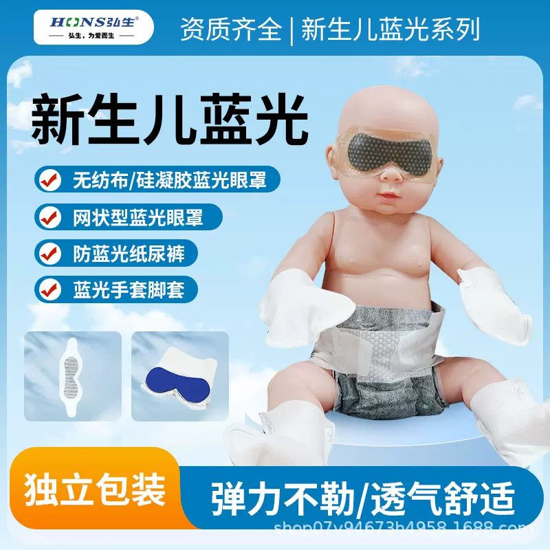 定制防蓝光眼罩手套脚套硅凝胶眼罩鞋套医用新生儿遮光眼罩