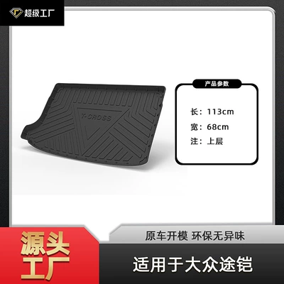 Mat, Tanyue X Waterproof and – Multi-function pad - tpe-material-waterproof-bag-rolled-up-for-delivery-19-23-tukai-trunk-mat-upper-layer-domestic