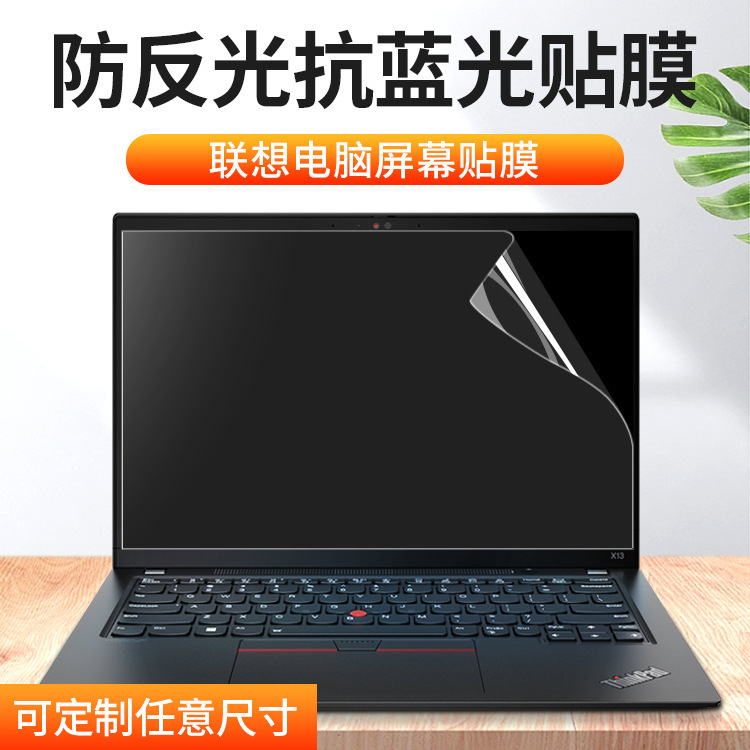 Suitable for Lenovo Xiaoxin Pro16Air14 Screen Film Thinkpadx13 Notebook Film E Eye Protection