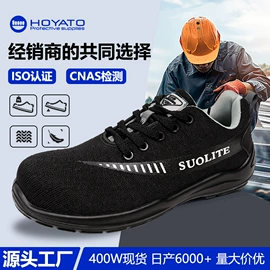 防静电鞋;防砸防刺穿鞋;防静电椅
