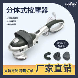 立昌跨境手持分体按摩棒颈部腰部颈椎按摩器老人全身电动捶背