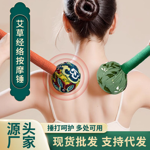 wormwood beating massage beating traditional chinese medicine bag dredging meridians cloth hammer beating whole body shoulder cervical vertebra waist back rich bag