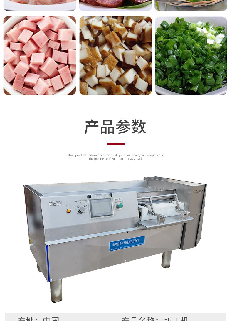 切丁机详情-阿里_07