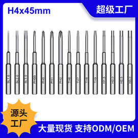 4*35mm超硬电动十字批头S2电动螺丝刀批头精密电子用防滑强磁批头