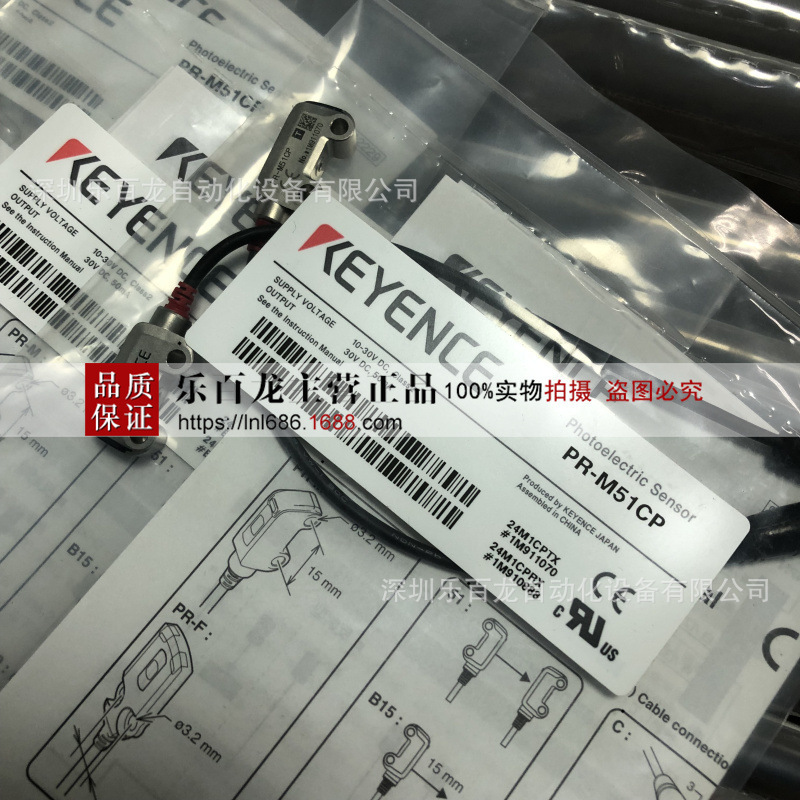 KEYENCE基恩士PR-M51CP迷你 M8连接器型 1.2m全新原装现货
