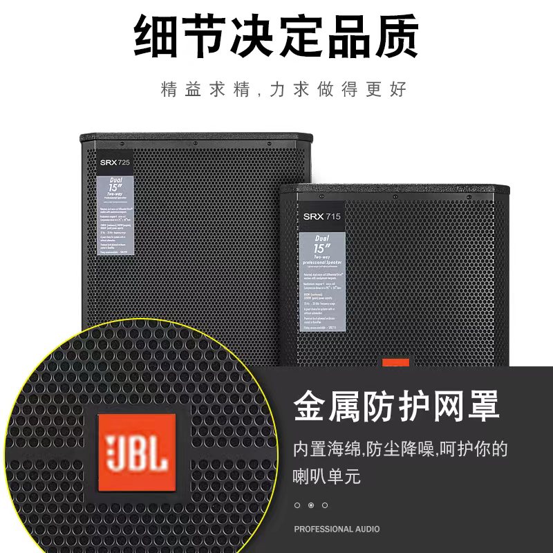 JBL SRX715 doble 15 pulgadas al aire libre escenario espectáculo de boda altavoz de alta potencia conjunto de sonido