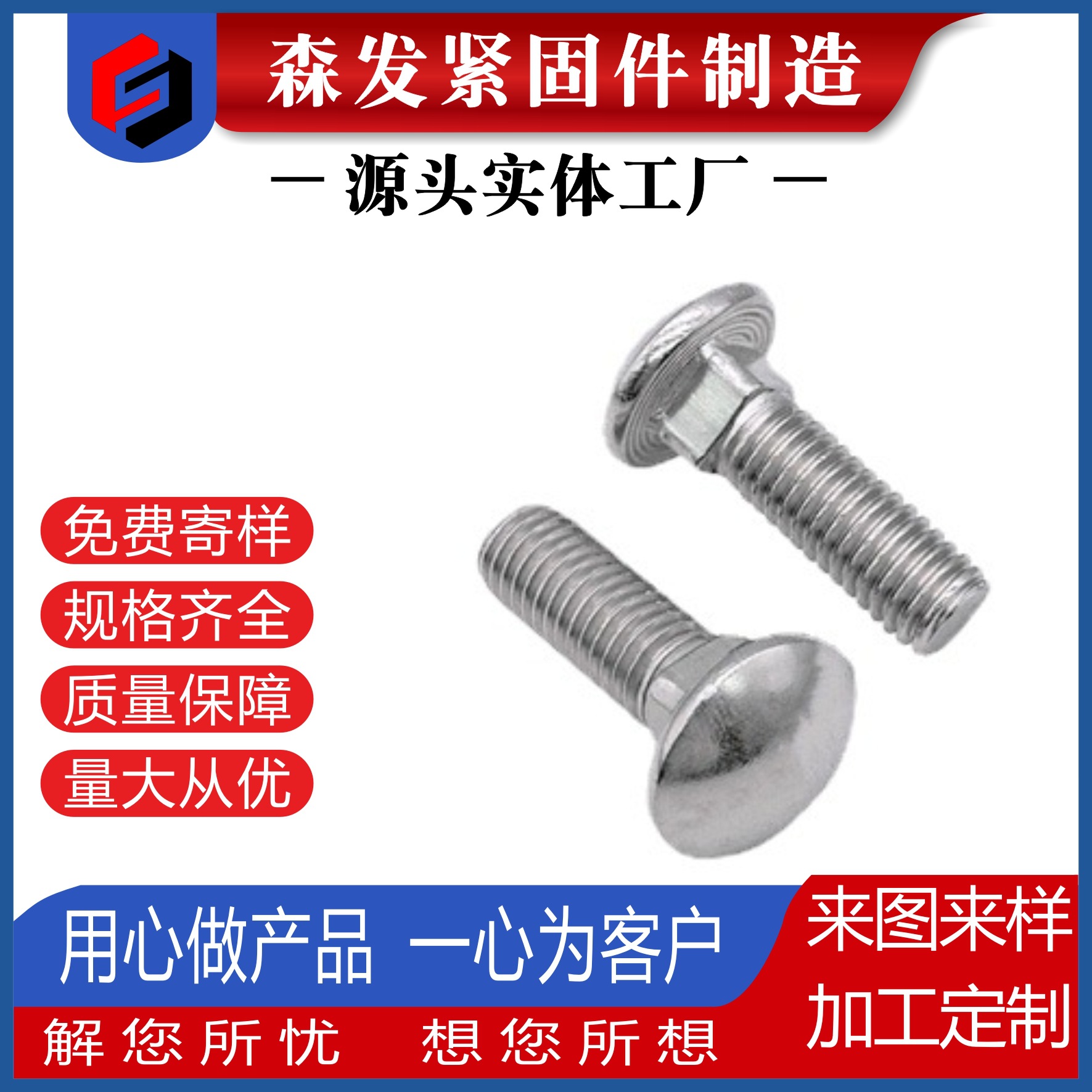 GB801矮颈马车螺丝小半圆头小方颈螺栓不锈钢碳钢货架螺钉M10M12
