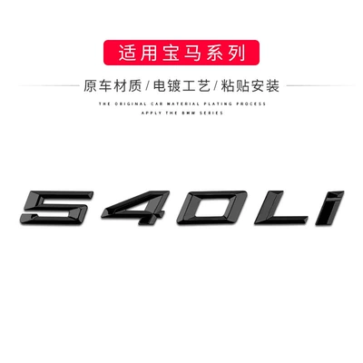 520 540 525 535L i — Car logo - standard-18-22-model-540li-modified-in-glossy-black