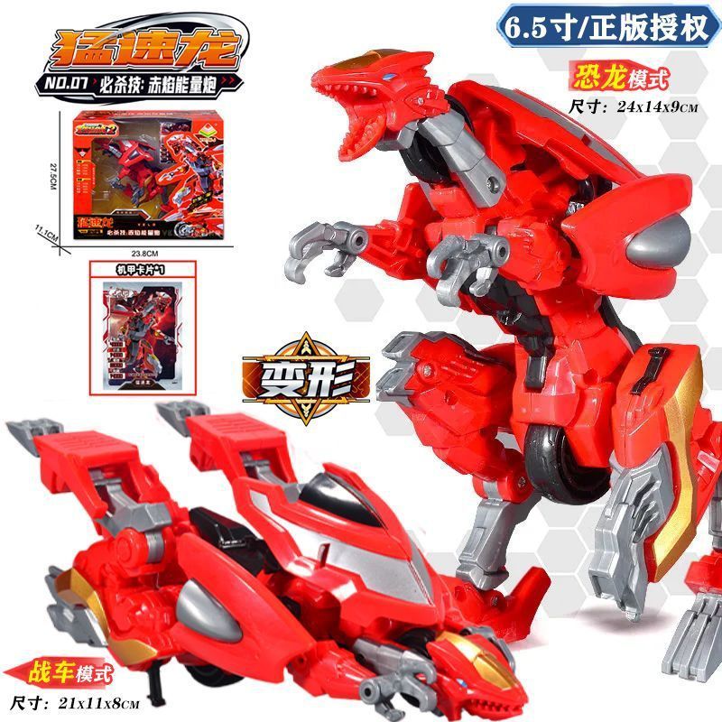 元气拯救队玩具变形恐龙金刚机器人雄狮铁马神龙救援飞鹰金刚正版|undefined