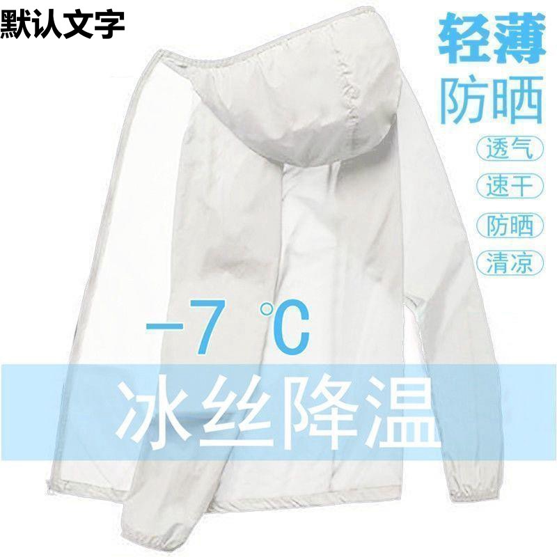 여름 아이스 실크 선 스크린 재킷 코트 얇은 느슨한 유행 한국 통기성 커플 선 스크린 낚시 재킷