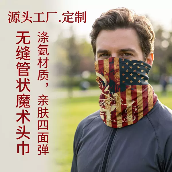Seamless tubular magic headwear, custom-made for gifts. Made of polyester and spandex, versatile for cycling, seamless design suitable for marathons and other events