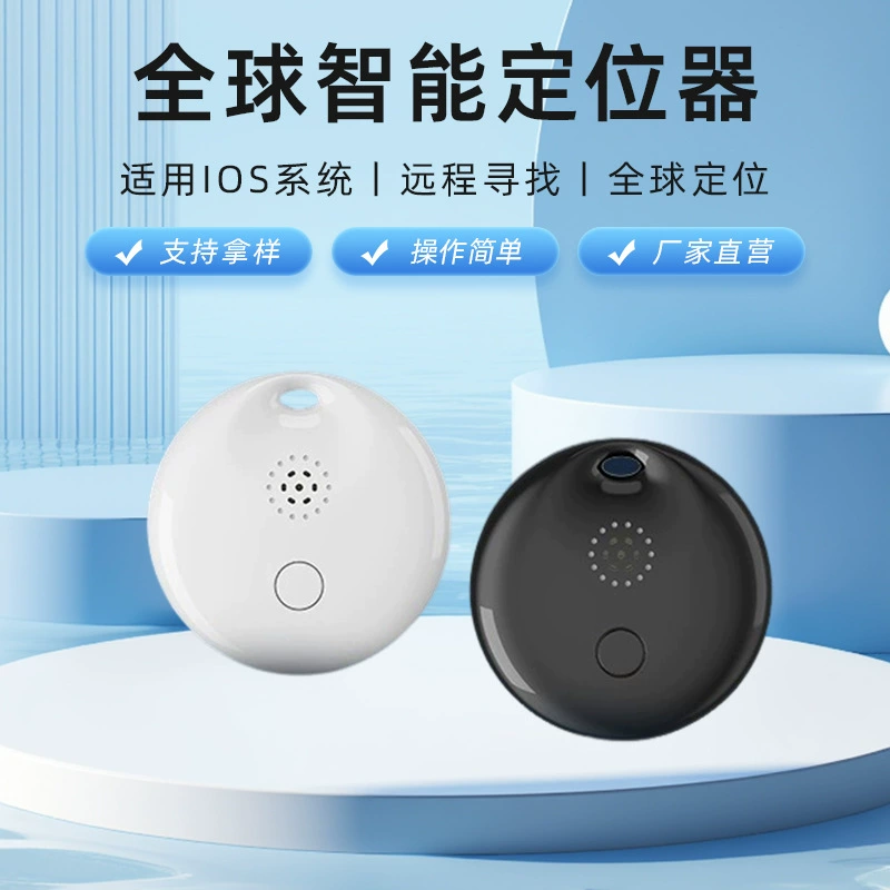 Airtag интеллектуальный артефакт против потери глобального позиционирования