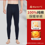 秋裤男士纯棉薄款棉毛裤青年全棉抗菌基础保暖裤男单裤秋冬季包邮