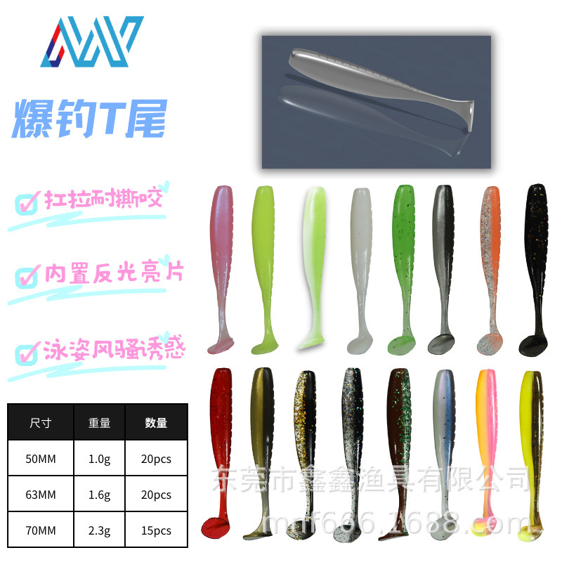 Meineng Explosive Fishing t-tail Fish Soft Bait Luya Fake Bait Lead Hook Bionic Bait Soft Insect Bait Long-range Cousin Perch