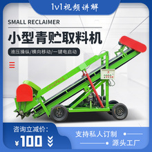 养殖场青贮取料机电动切割碎草机牛羊草取装上料机5米青贮取草机