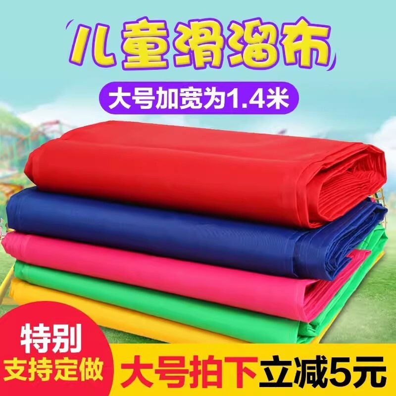 Slippery Cloth Kindergarten Smart Training Children's Educational Outdoor Games Sports Teaching Aids Sensory Integration Training Slippery Cloth Kindergarten Smart Training Children's Educational Outdoor Games Sports Teaching Aids Sensory Integration Training