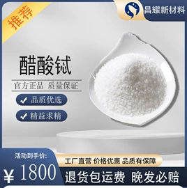 酯;分析试剂;羧酸盐
