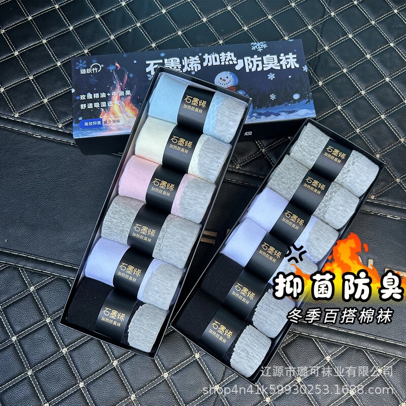 Graphene Heated Anti-Odor Socks Autumn and Winter Popular Men's Business Anti-Odor Socks Men's and Women's Graphene Socks Wholesale