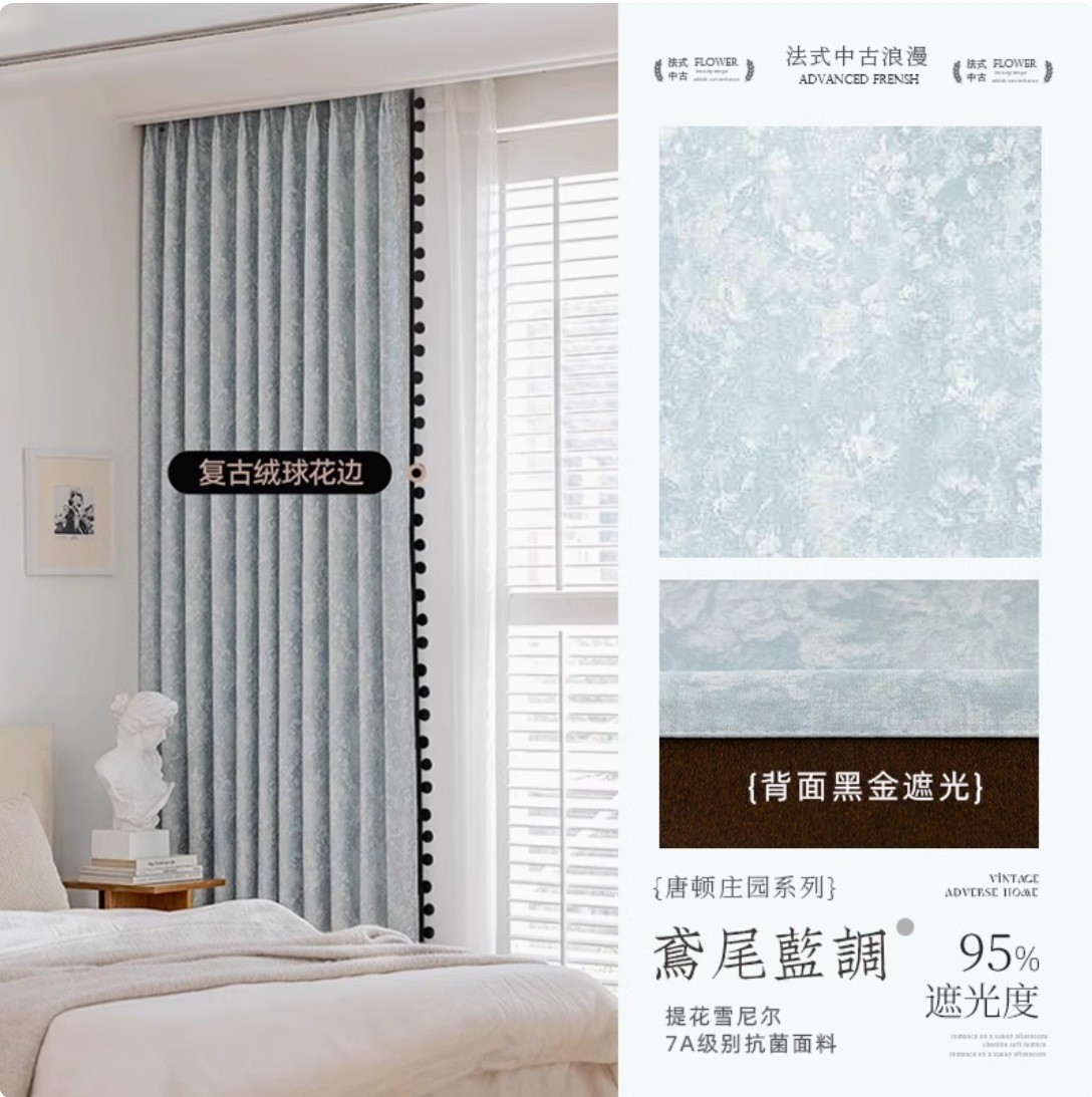 Downton Abbey Milk Tea Blackout Curtain French Medium Jacquard Light…